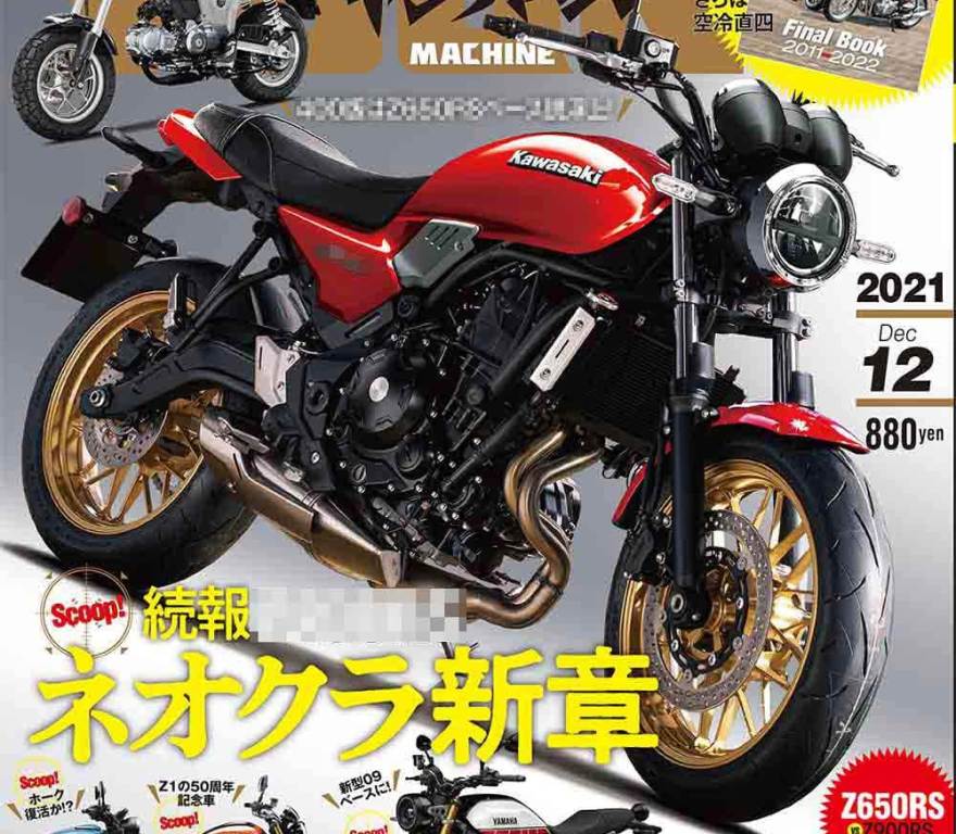 Kawasaki pode lançar versão RS da Z400