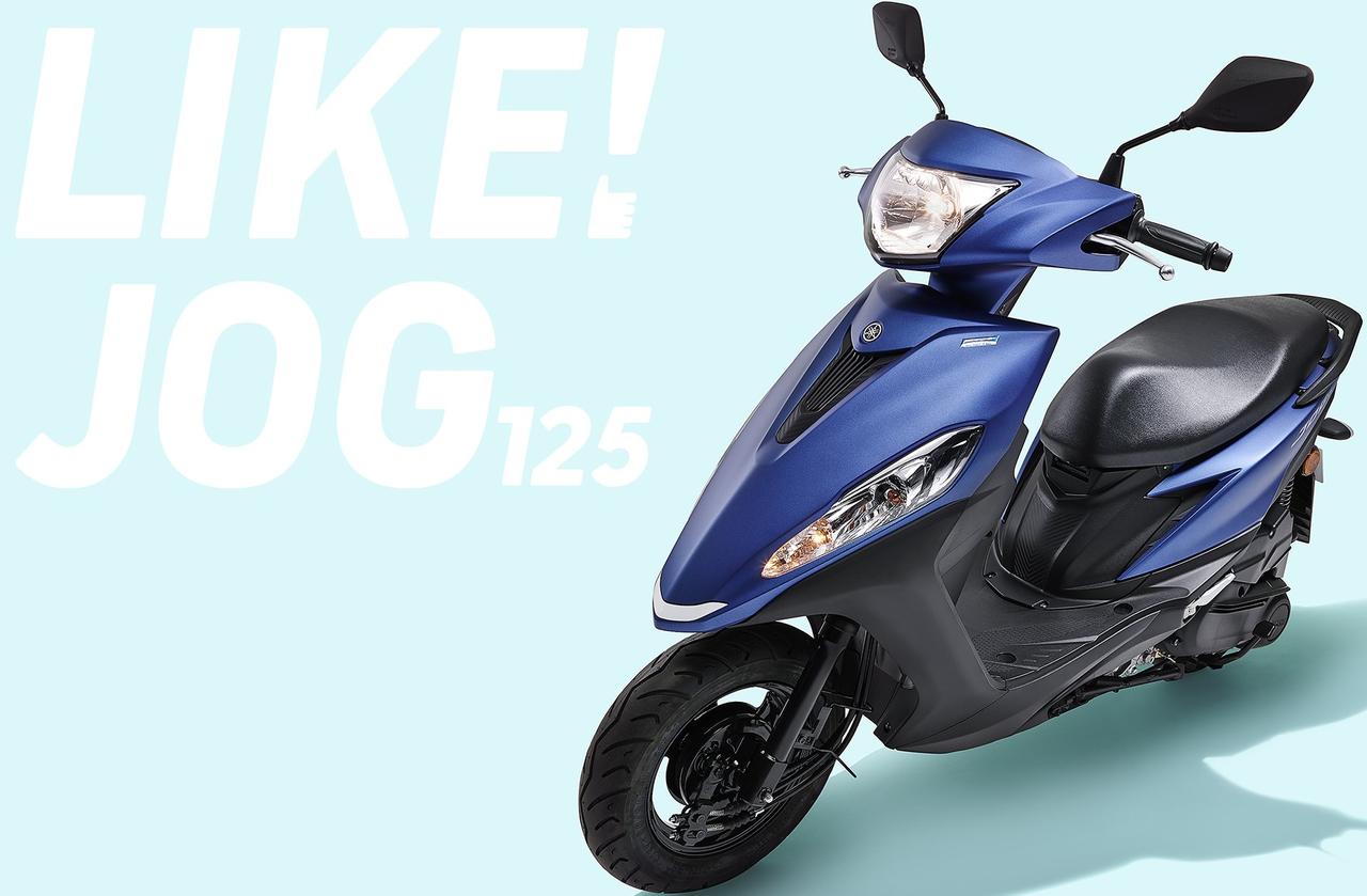 Yamaha Jog 125: novo scooter de entrada é lançado no Japão